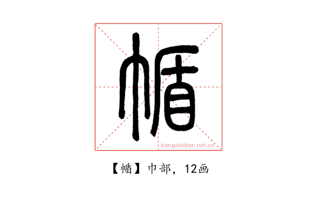 㡒