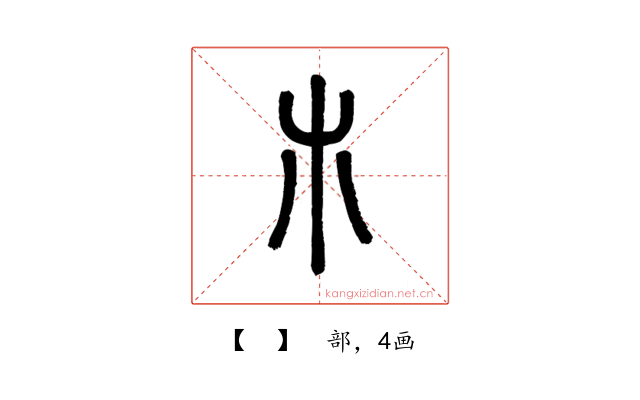 𣎳