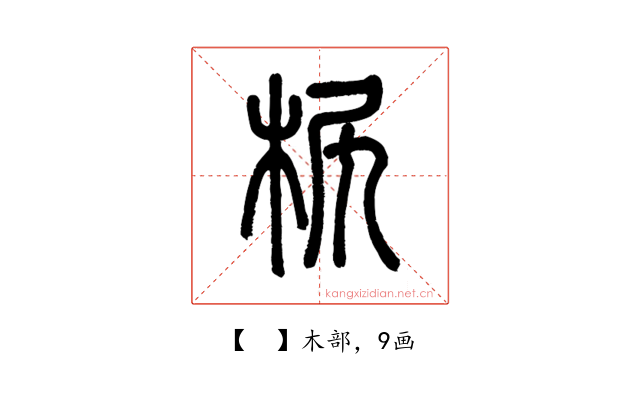 𣐊