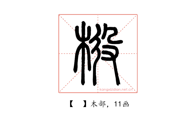 𣒃