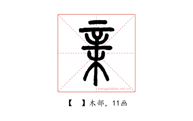 𣓀