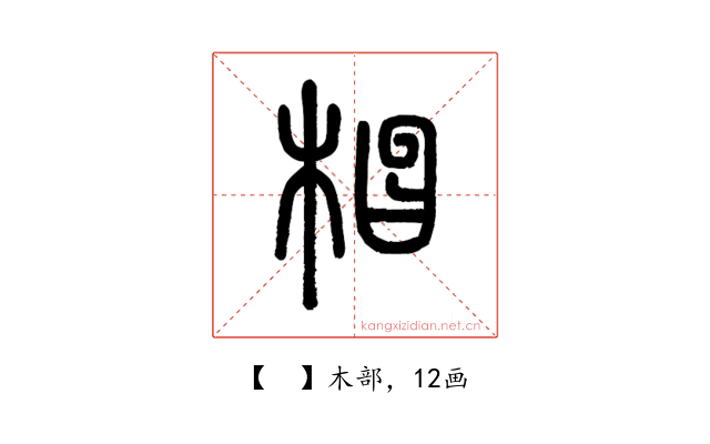𣓗