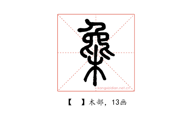 𣔵