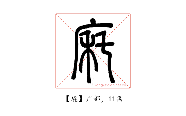 㢉