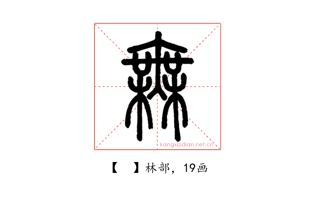 𣞤