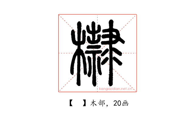 𣟌