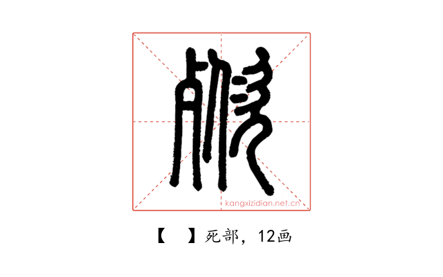 𣣌