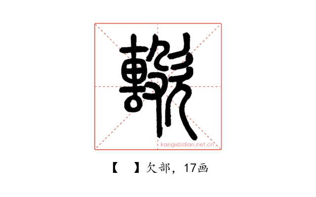 𣤢