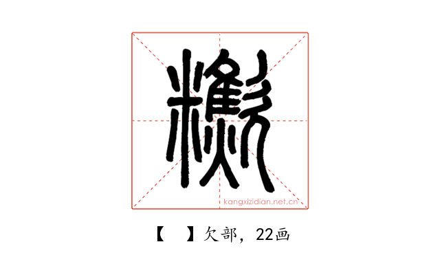 𣤹