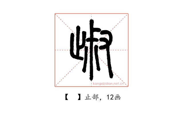 𣥹