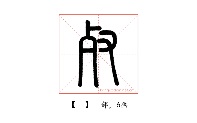𣦼