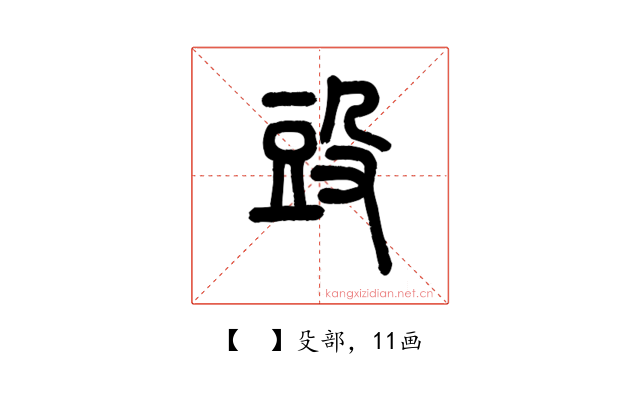 𣪌