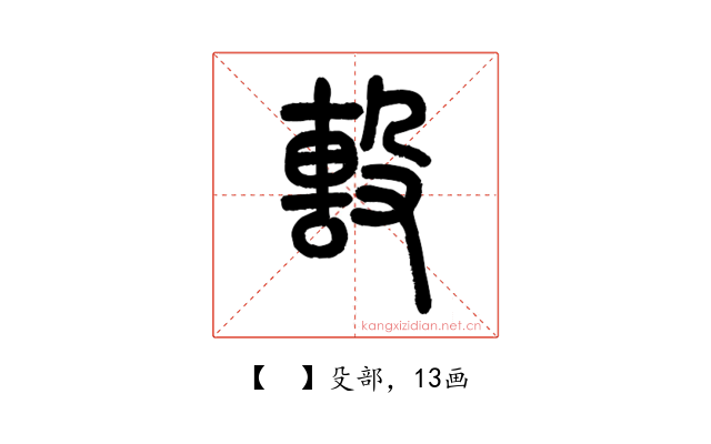 𣪠