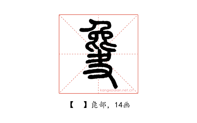 𣬎