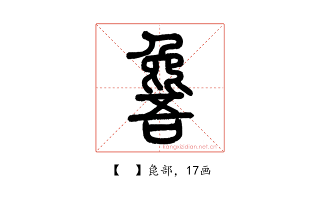 𣬕