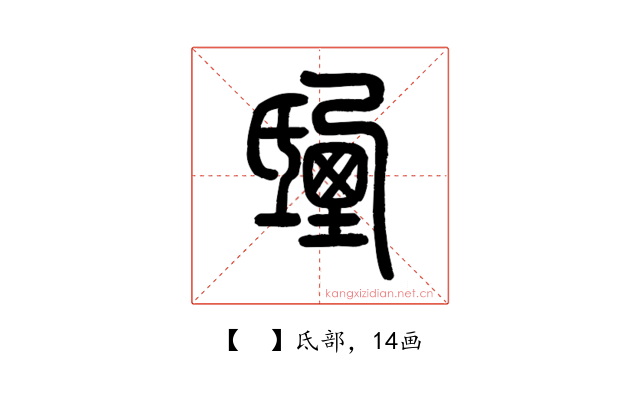 𣱐