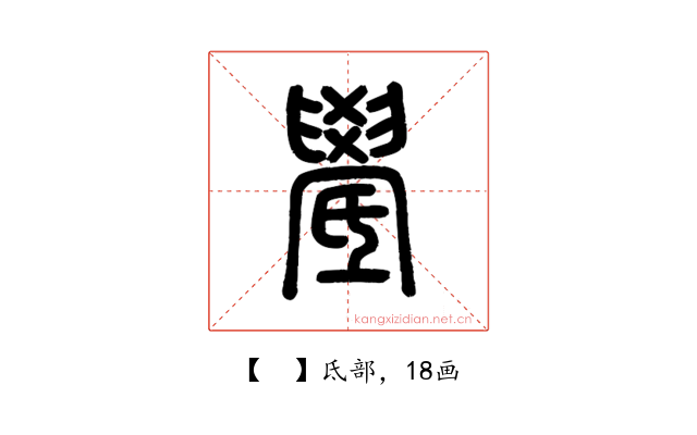 𣱓