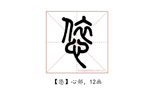 㥋