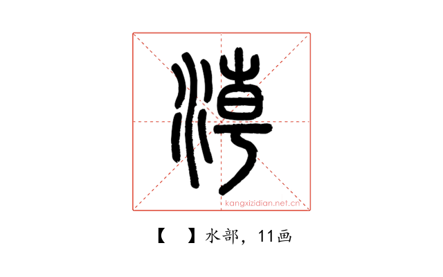 𣶃
