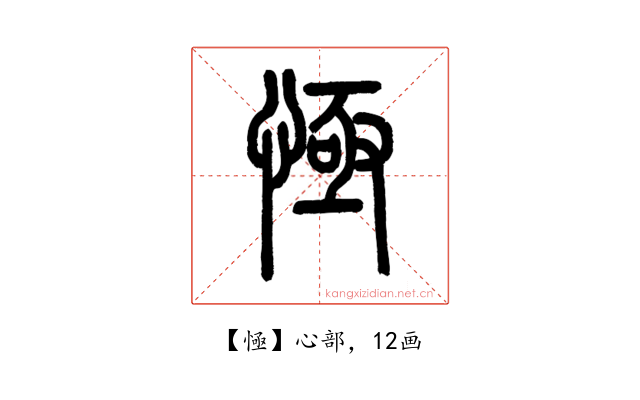 㥛