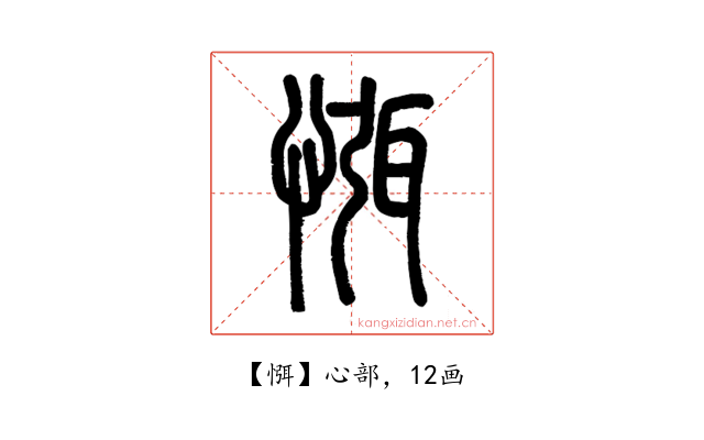 㥝