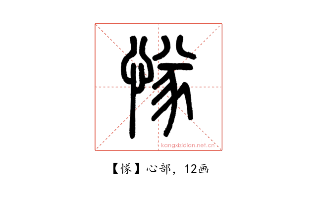 㥞