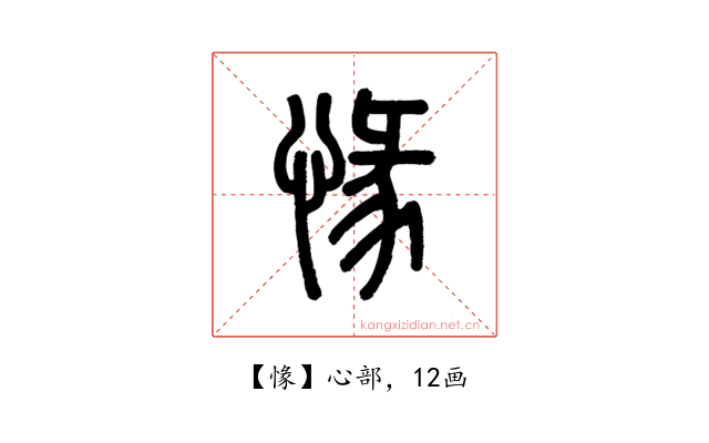 㥟