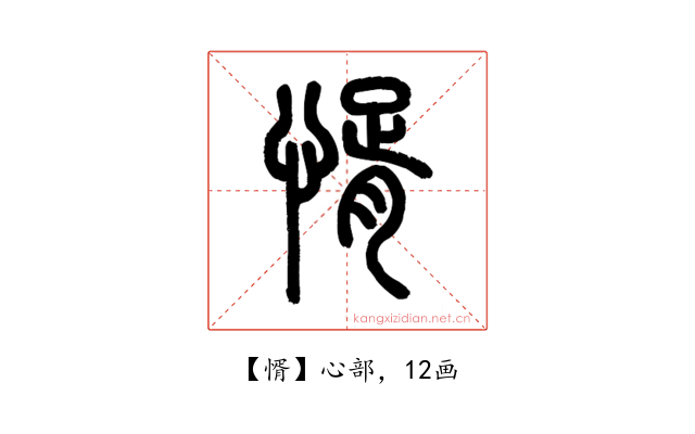 㥠