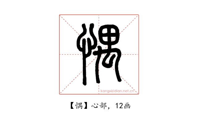 㥥
