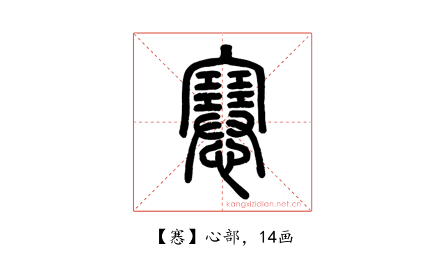 㥶