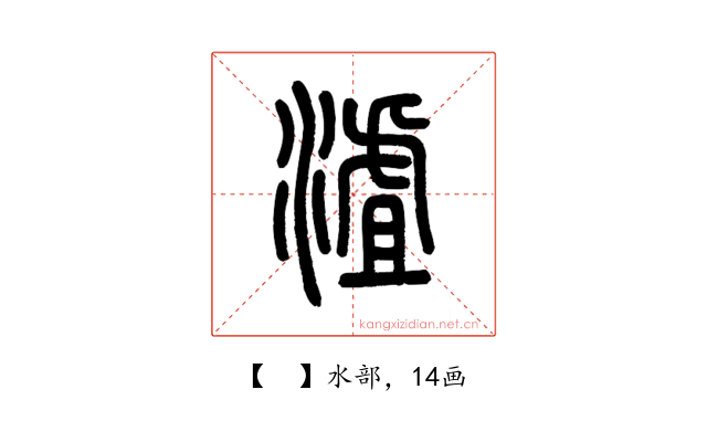 𣻐