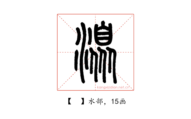 𣽍