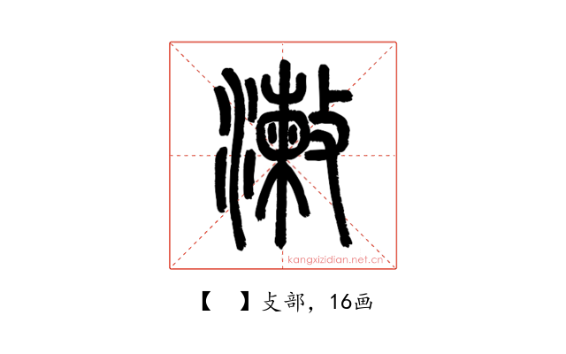 𣿊