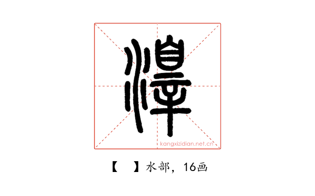 𣿒