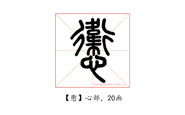 㦣