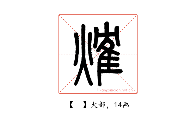 𤌍