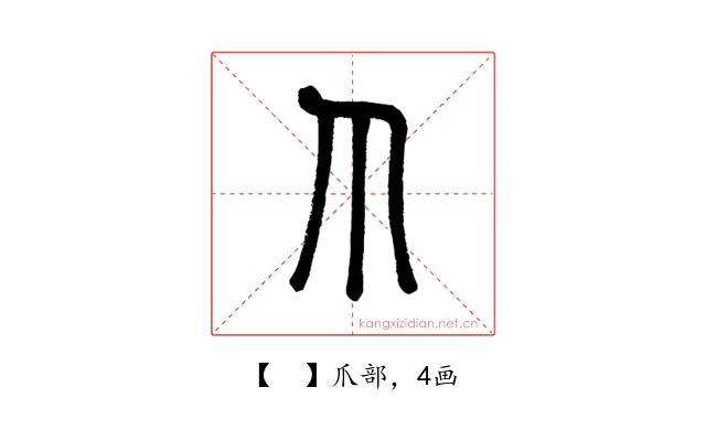 𤓯