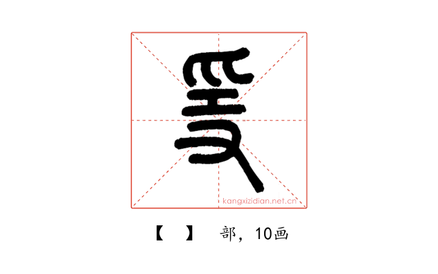 𤔌