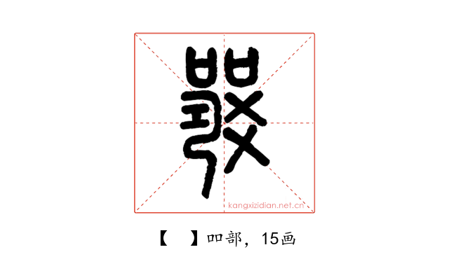 𤕦
