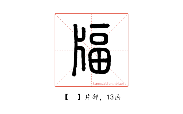 𤗚