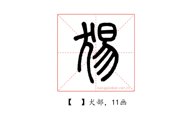 𤟍