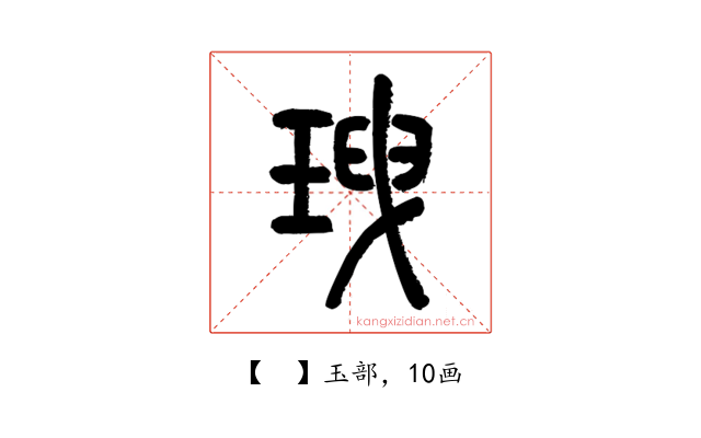 𤤺