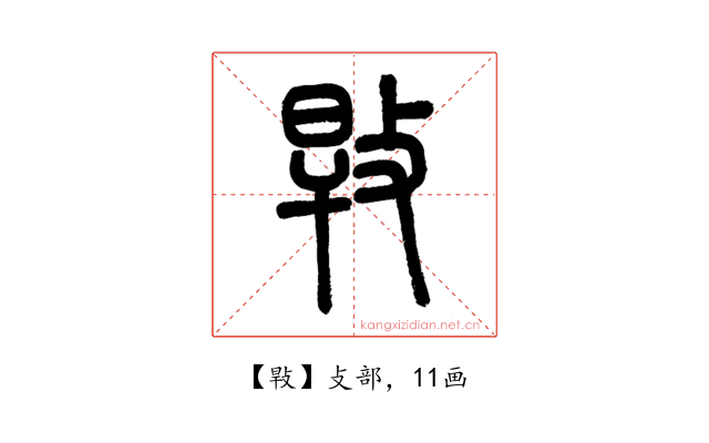 㪋