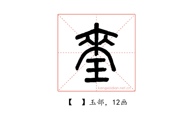 𤦃