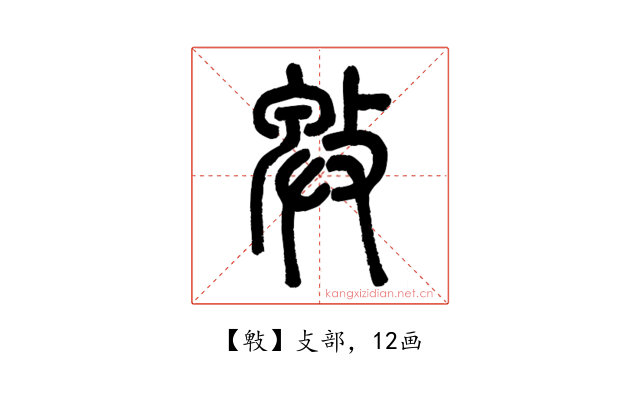 㪏