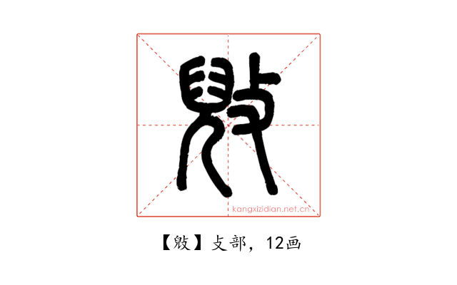 㪒