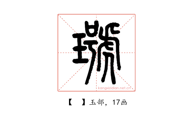 𤩭
