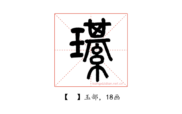 𤪌