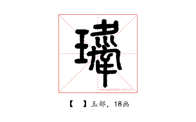 𤪍