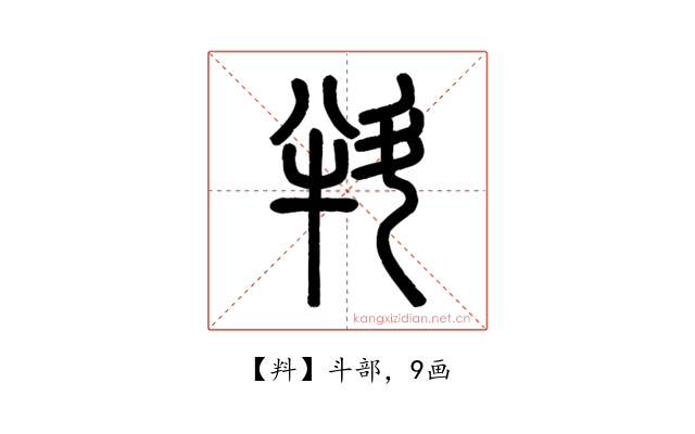 㪵